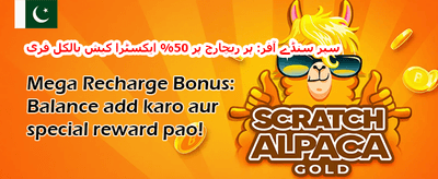 دوست کو لائیں بونس پائیں promotion