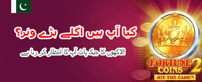 آسان لاگ ان اور فوری جیت