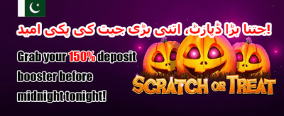 ڈیلی ری لوڈ بونس promotion