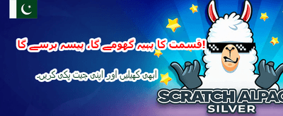 ابھی ڈاؤن لوڈ کریں اور کھیلنا شروع کریں